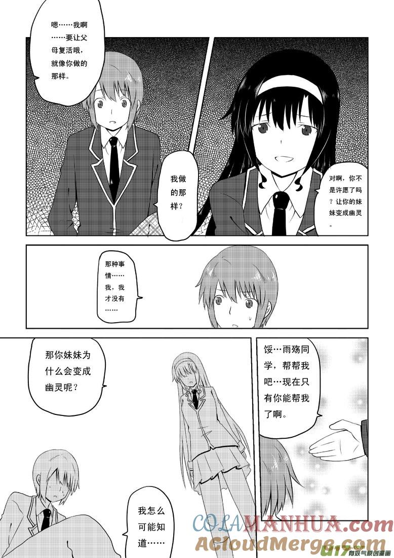 ★第三十集（上）★-我与不可思议的少女们-【吉太】（第6张）