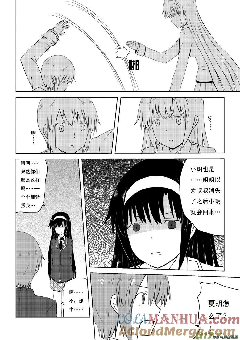 ★第三十集（上）★-我与不可思议的少女们-【吉太】（第7张）