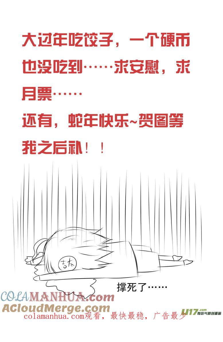 ★第三十集（上）★-我与不可思议的少女们-【吉太】（第9张）