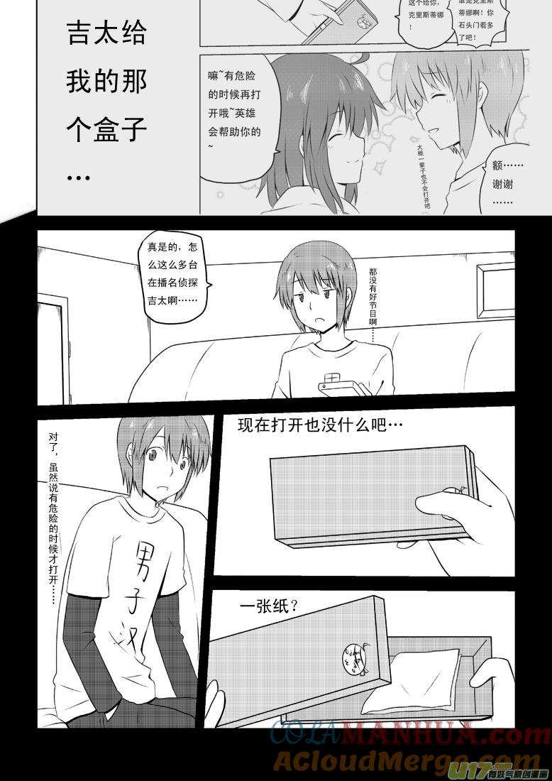 ★第三十集（下）★-我与不可思议的少女们-【吉太】（第6张）
