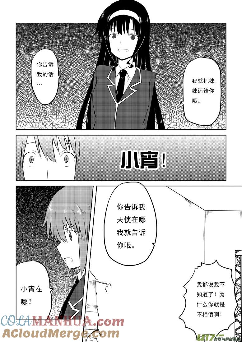 ★第三十集（下）★-我与不可思议的少女们-【吉太】（第2张）