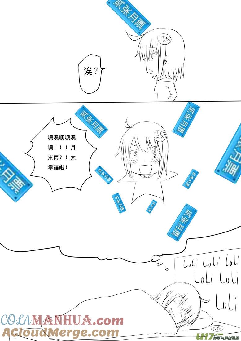 ★第三十集（下）★-我与不可思议的少女们-【吉太】（第8张）