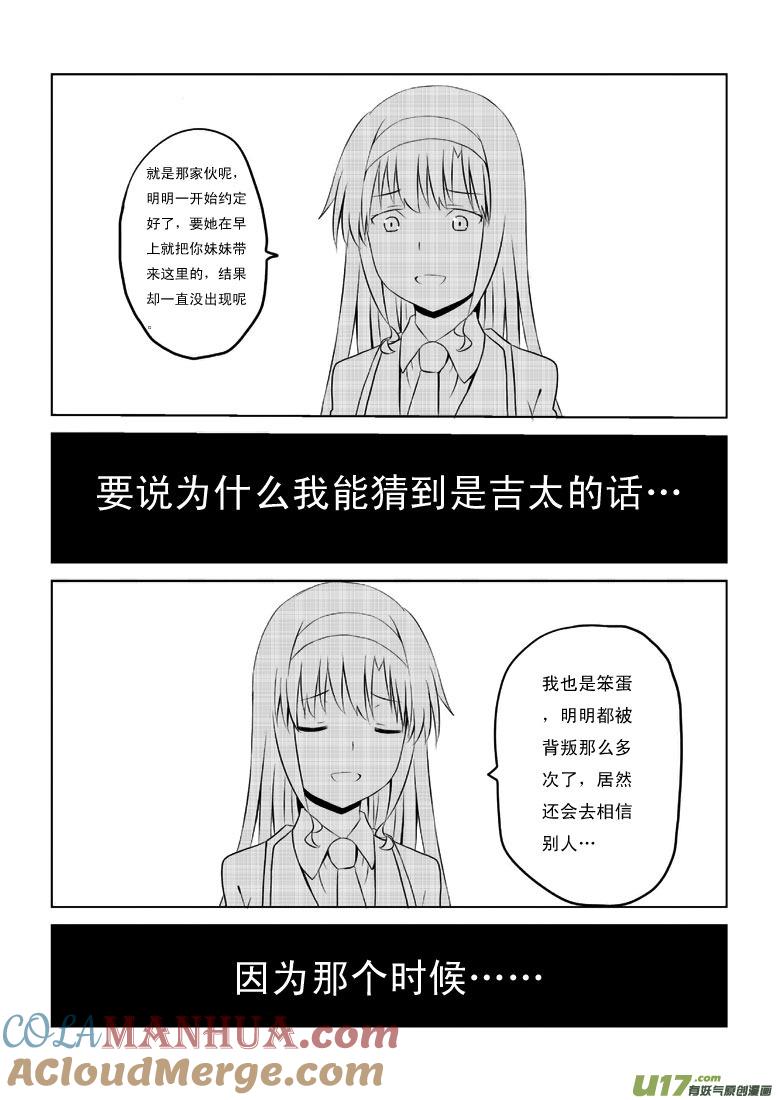 ★第三十集（下）★-我与不可思议的少女们-【吉太】（第5张）