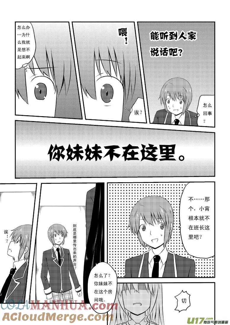 ★第三十集（下）★-我与不可思议的少女们-【吉太】（第3张）