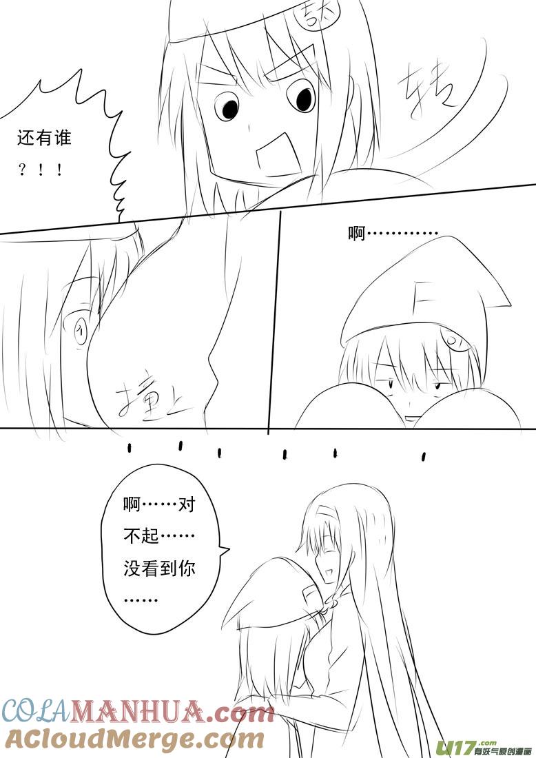 ★名侦探吉太（2）★-我与不可思议的少女们-【吉太】（第6张）