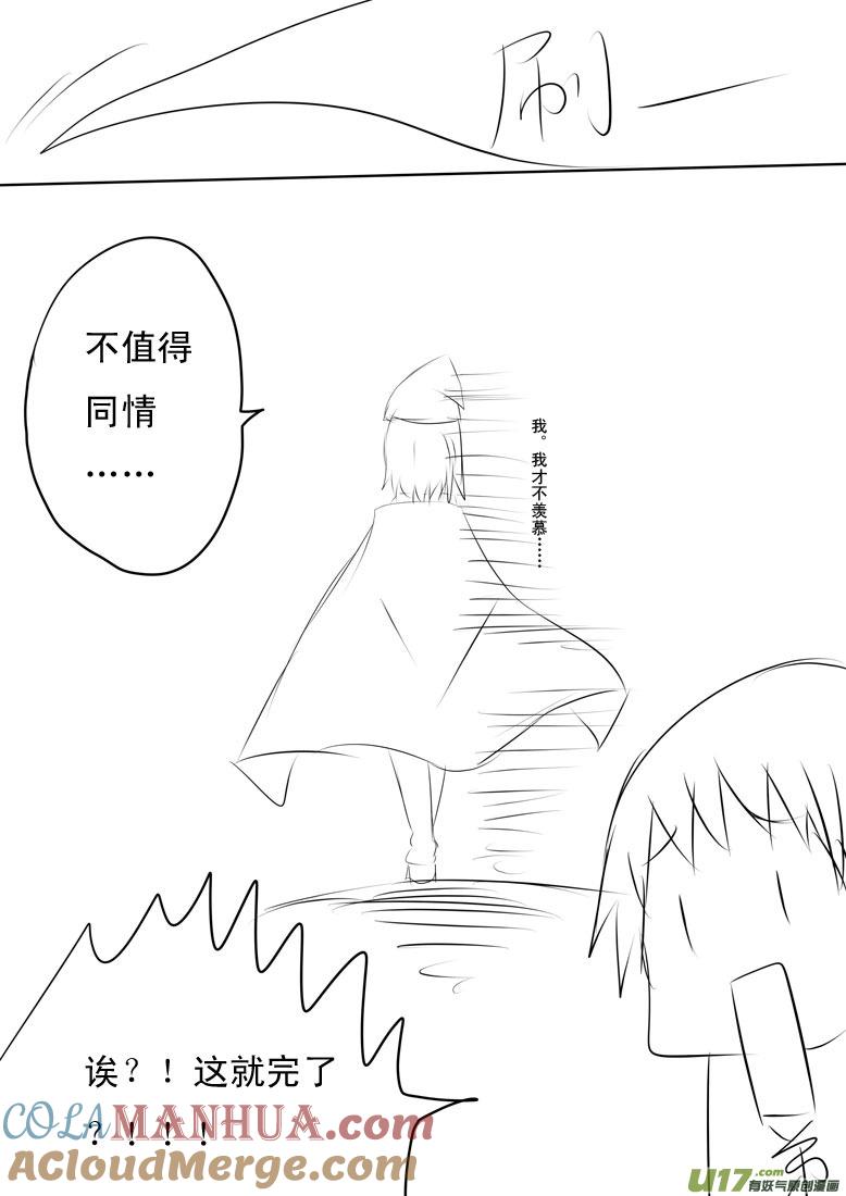 ★名侦探吉太（2）★-我与不可思议的少女们-【吉太】（第9张）