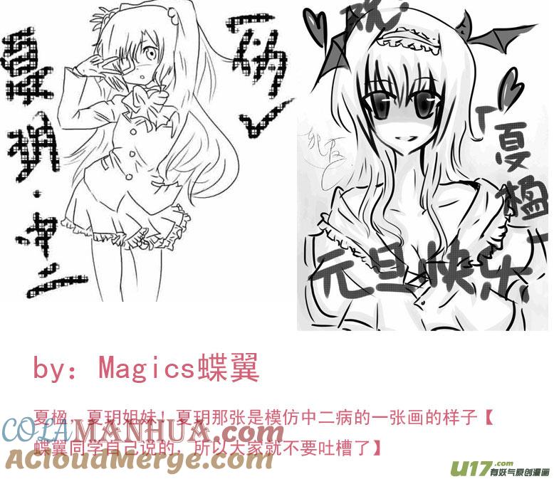 ★同人图★2-我与不可思议的少女们-【吉太】（第8张）