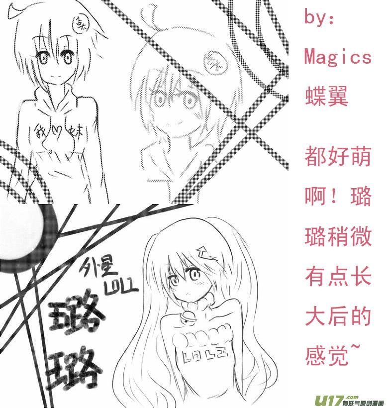 ★同人图★2-我与不可思议的少女们-【吉太】（第9张）