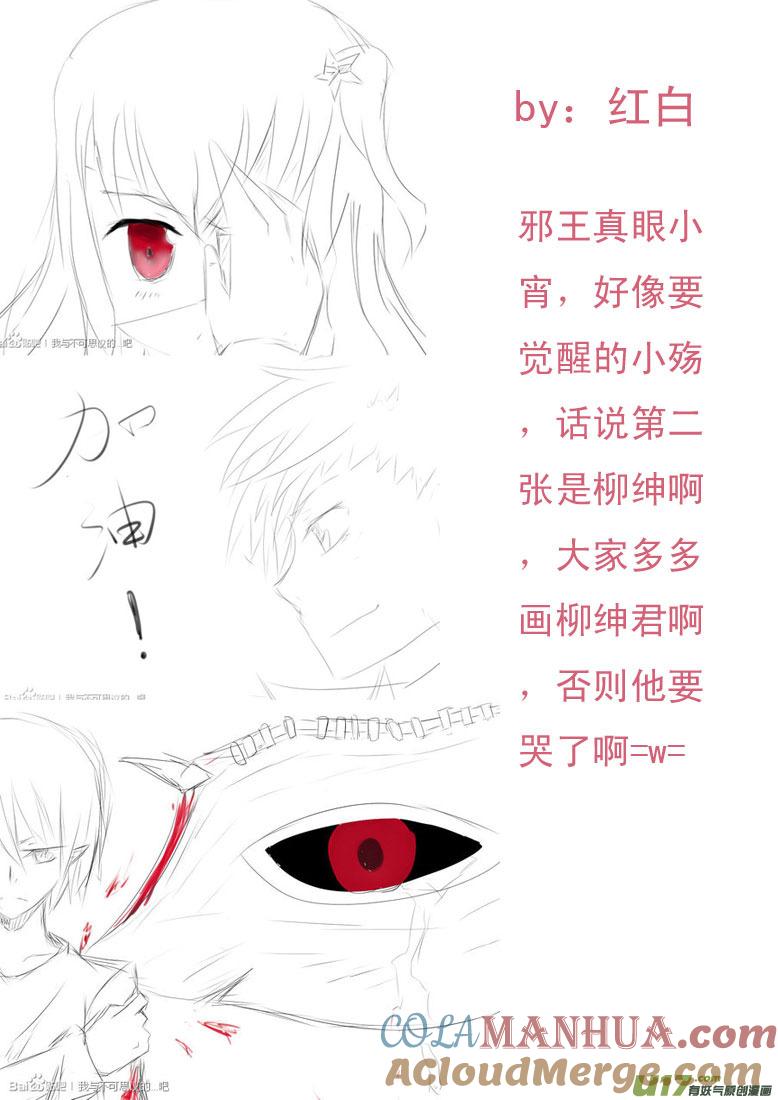 ★同人图★2-我与不可思议的少女们-【吉太】（第14张）