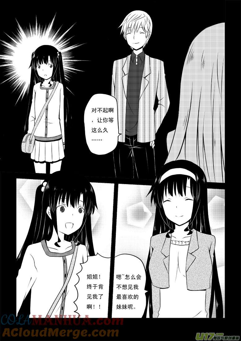 ★第三十一集（上）★-我与不可思议的少女们-【吉太】（第8张）