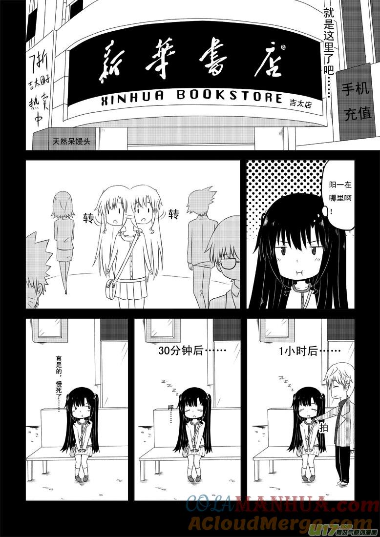 ★第三十一集（上）★-我与不可思议的少女们-【吉太】（第5张）