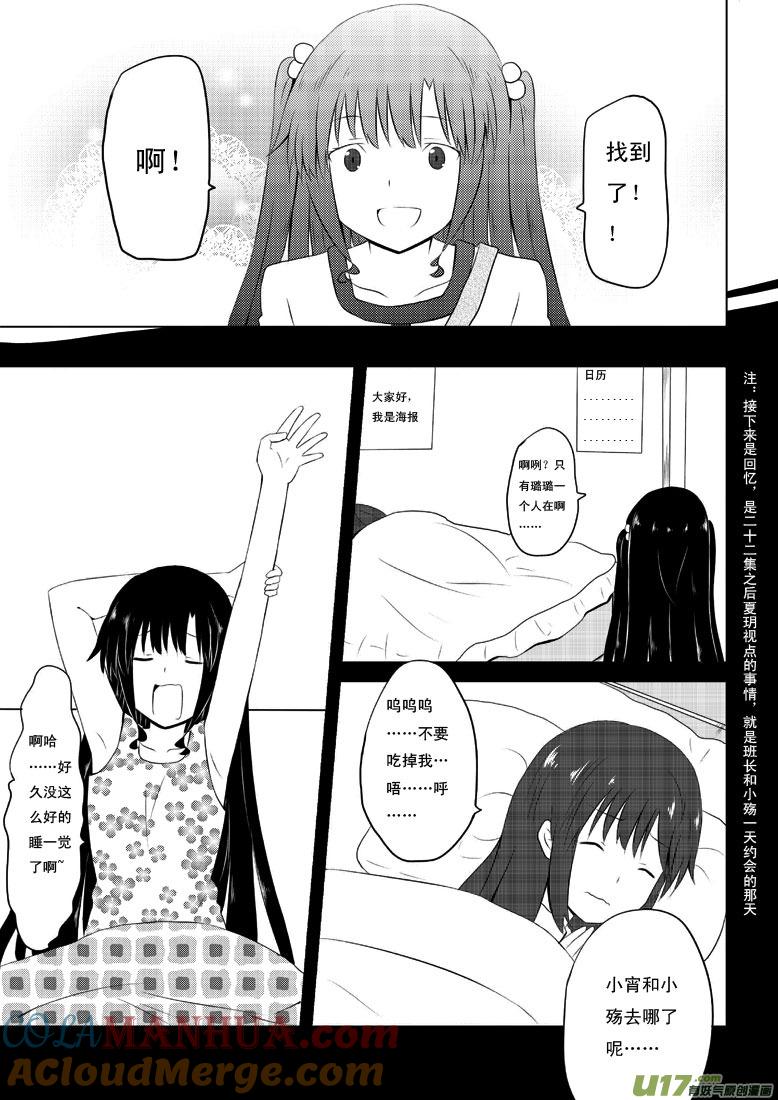 ★第三十一集（上）★-我与不可思议的少女们-【吉太】（第2张）