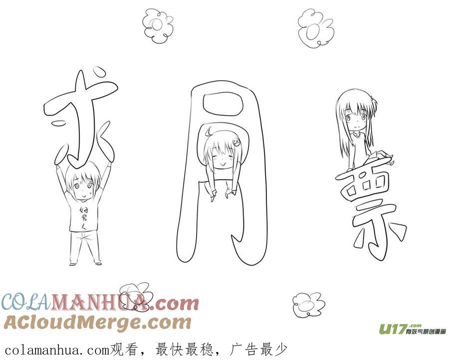 ★第三十一集（下）★-我与不可思议的少女们-【吉太】（第9张）