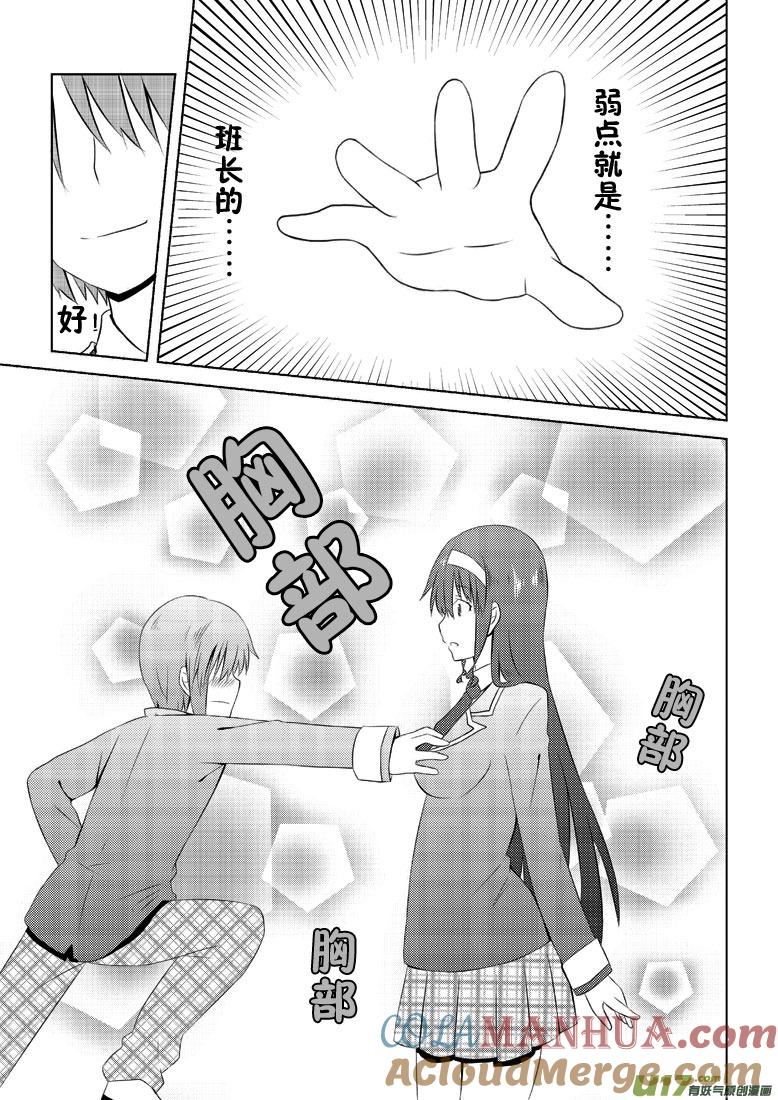 ★第三十二集（上）★-我与不可思议的少女们-【吉太】（第4张）