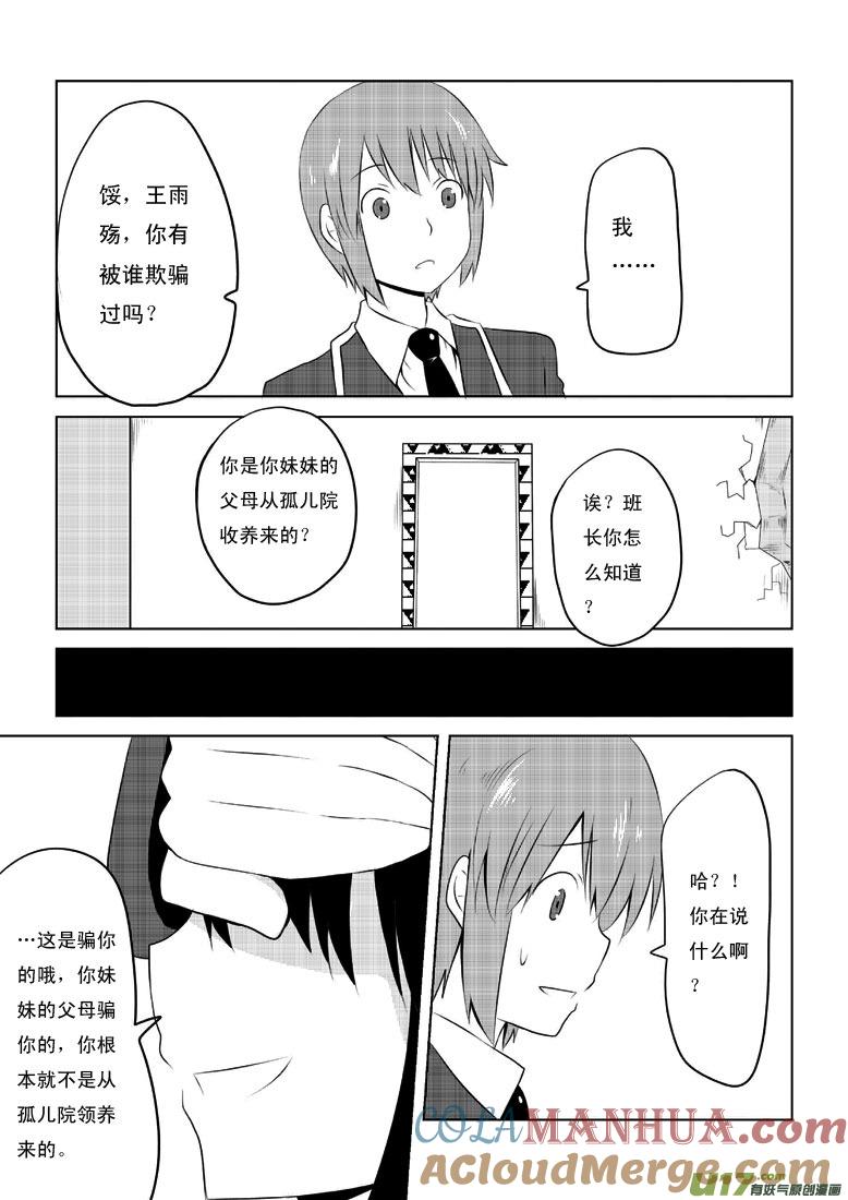 ★第三十二集（上）★-我与不可思议的少女们-【吉太】（第8张）