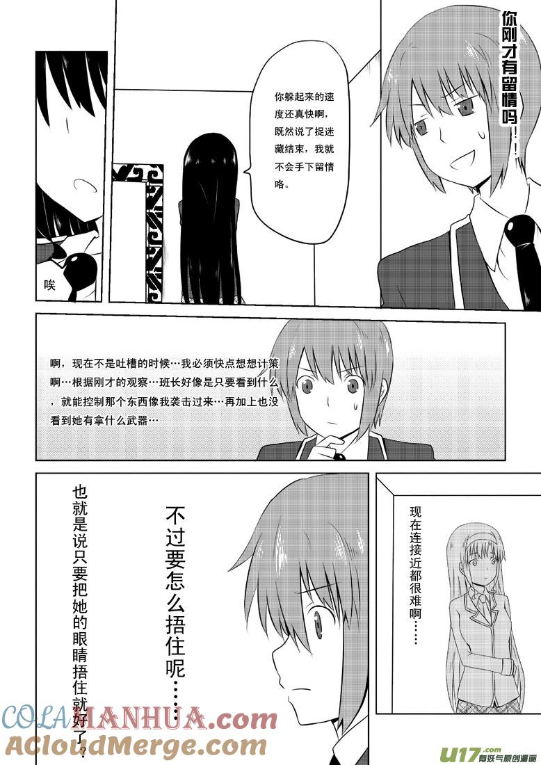 ★第三十二集（上）★-我与不可思议的少女们-【吉太】（第1张）