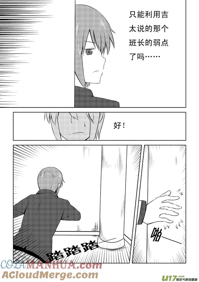 ★第三十二集（上）★-我与不可思议的少女们-【吉太】（第2张）