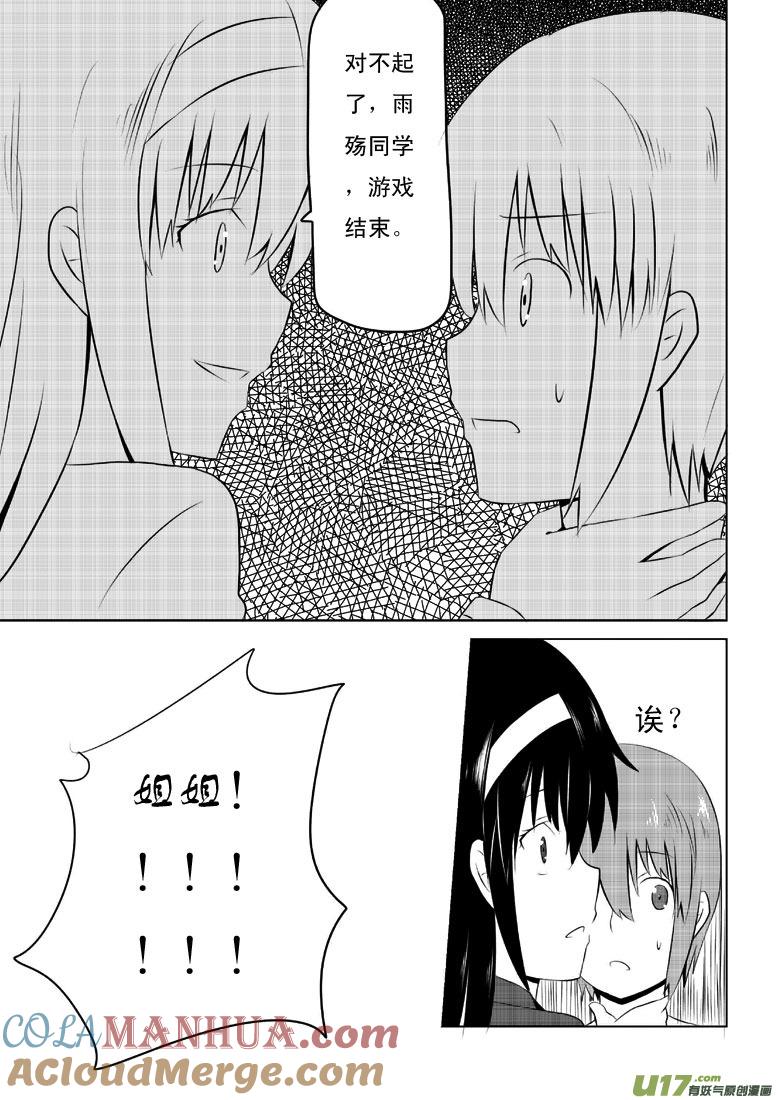★第三十二集（上）★-我与不可思议的少女们-【吉太】（第10张）