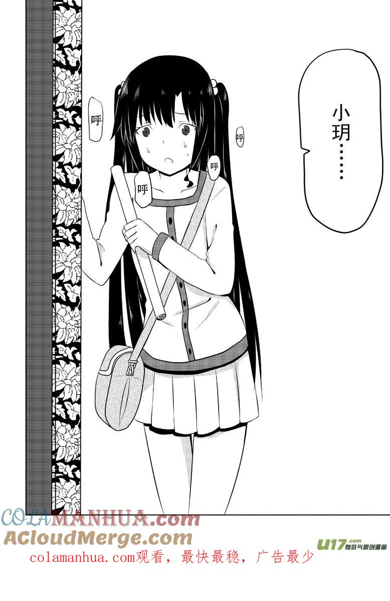 ★第三十二集（上）★-我与不可思议的少女们-【吉太】（第11张）