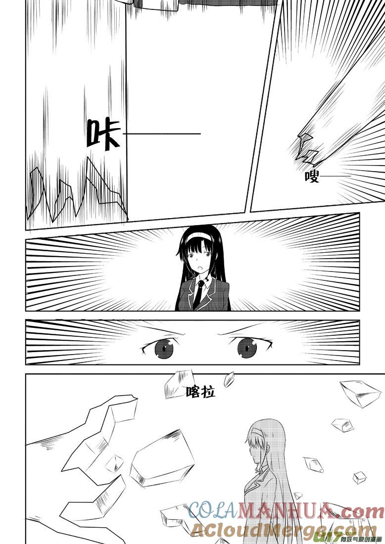 ★第三十二集（上）★-我与不可思议的少女们-【吉太】（第3张）