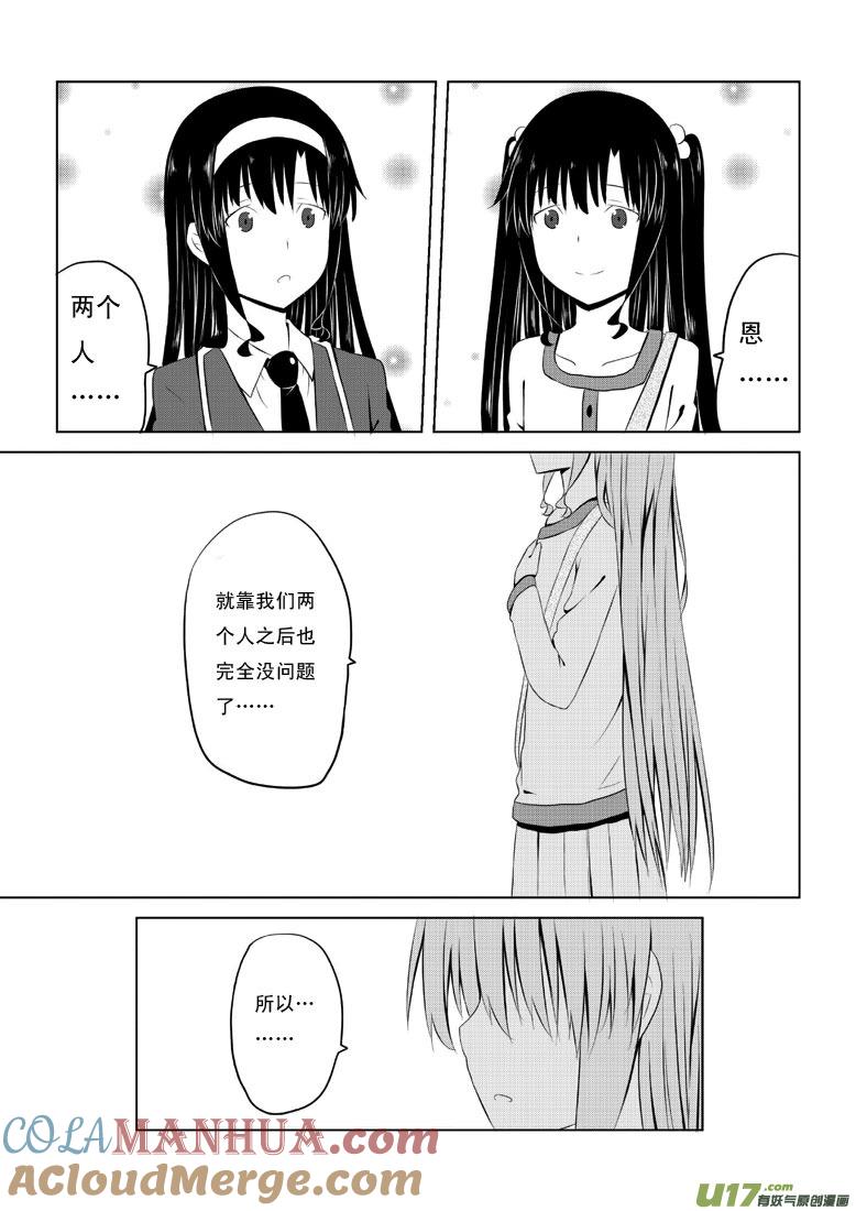★第三十二集（中）★-我与不可思议的少女们-【吉太】（第3张）