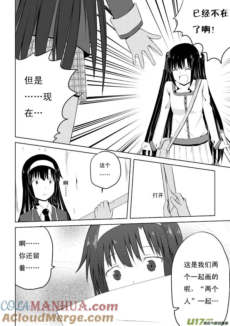 ★第三十二集（中）★-我与不可思议的少女们-【吉太】（第2张）