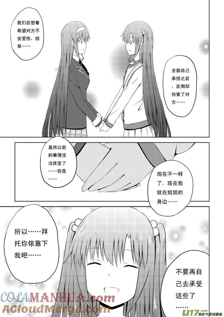 ★第三十二集（中）★-我与不可思议的少女们-【吉太】（第5张）