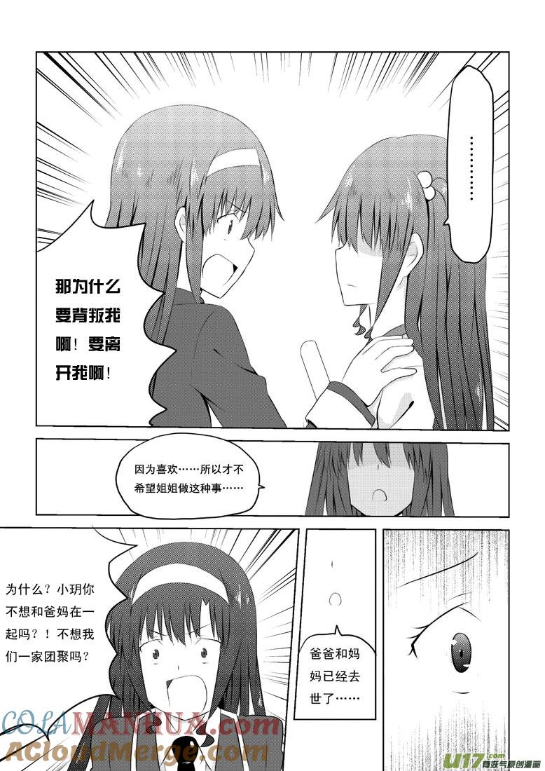 ★第三十二集（中）★-我与不可思议的少女们-【吉太】（第1张）