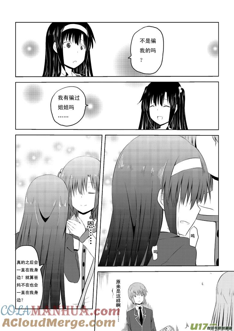 ★第三十二集（中）★-我与不可思议的少女们-【吉太】（第6张）