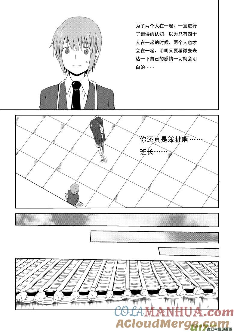 ★第三十二集（中）★-我与不可思议的少女们-【吉太】（第7张）