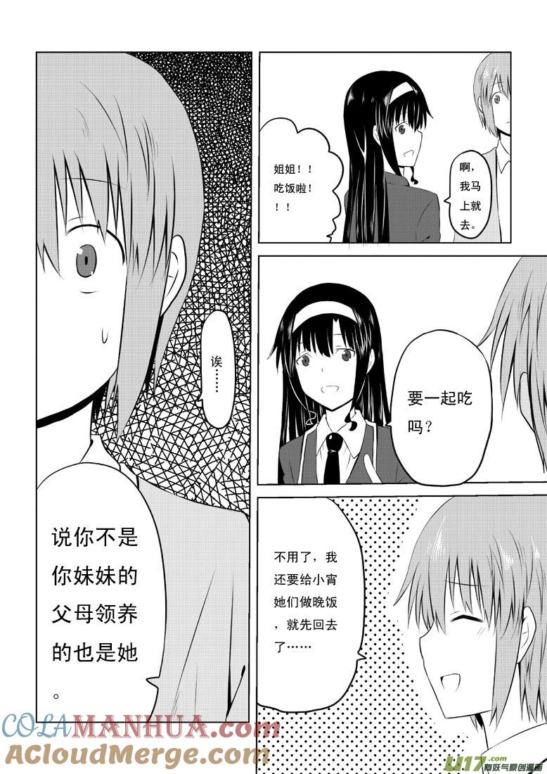 ★第三十二集（下）★-我与不可思议的少女们-【吉太】（第4张）