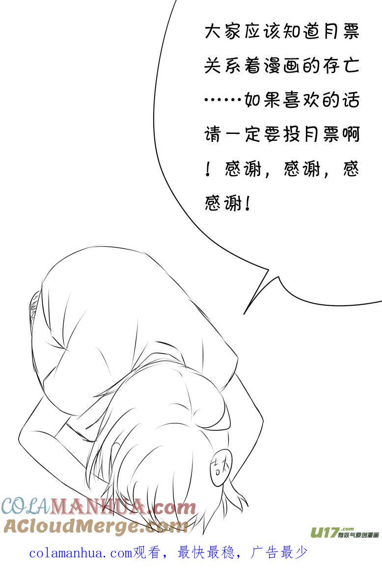 ★第三十二集（下）★-我与不可思议的少女们-【吉太】（第10张）