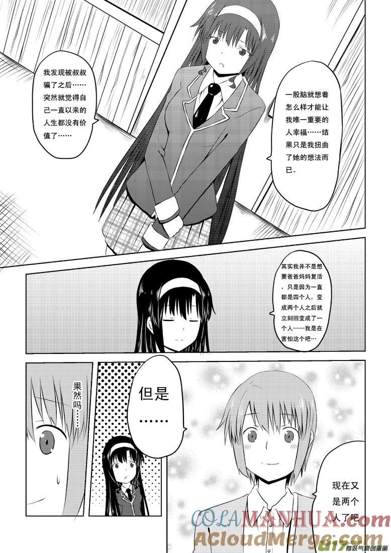 ★第三十二集（下）★-我与不可思议的少女们-【吉太】（第1张）