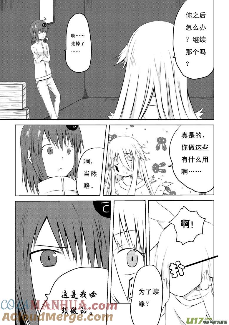 ★第三十二集（下）★-我与不可思议的少女们-【吉太】（第7张）