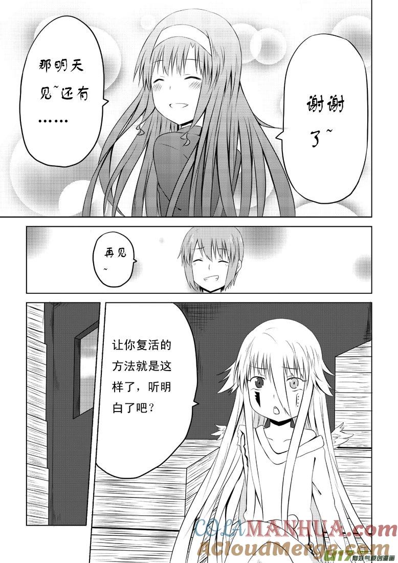 ★第三十二集（下）★-我与不可思议的少女们-【吉太】（第5张）