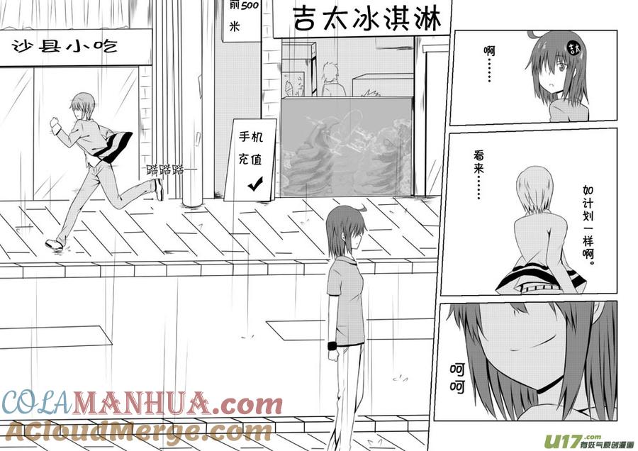★第三十二集（下）★-我与不可思议的少女们-【吉太】（第9张）