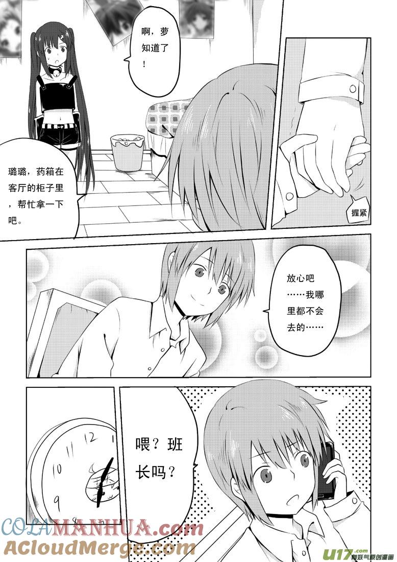 ★第三十三集（上）★-我与不可思议的少女们-【吉太】（第6张）