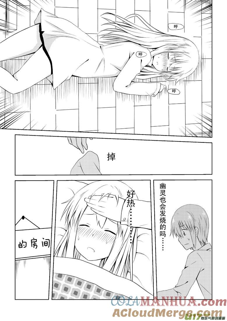 ★第三十三集（上）★-我与不可思议的少女们-【吉太】（第4张）