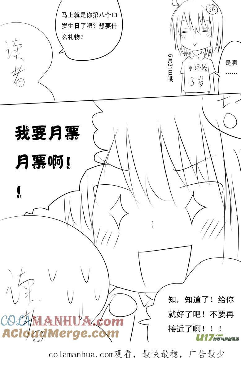 ★第三十三集（上）★-我与不可思议的少女们-【吉太】（第9张）