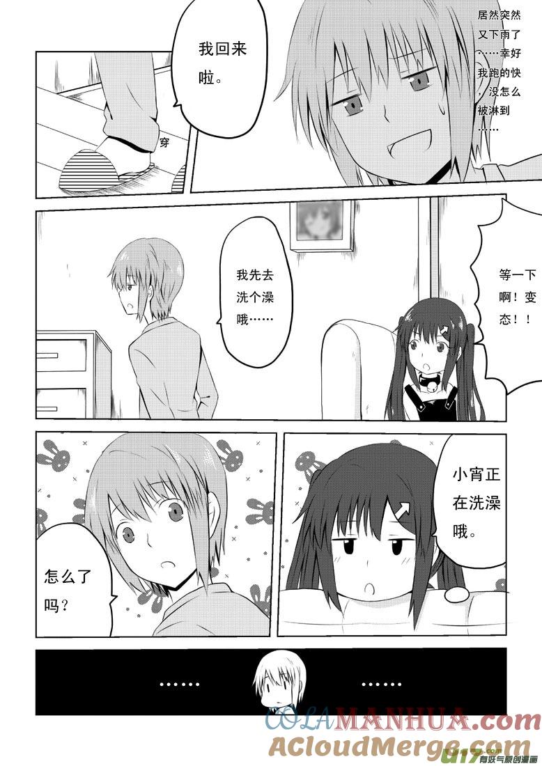 ★第三十三集（上）★-我与不可思议的少女们-【吉太】（第1张）