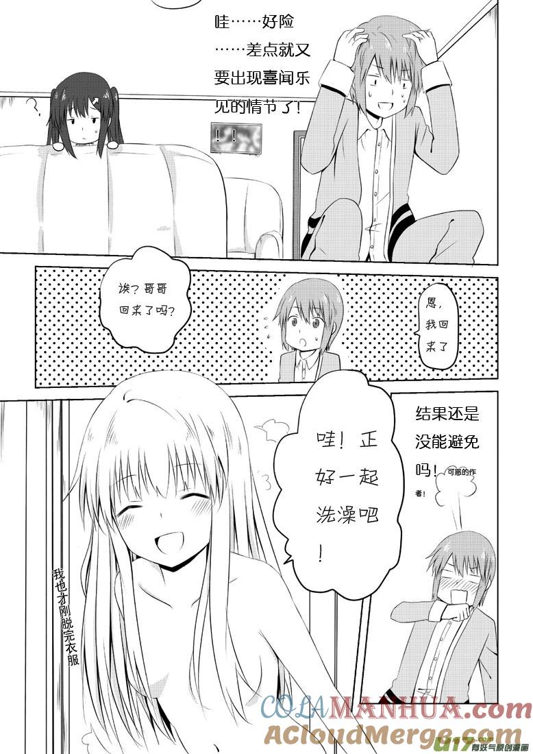 ★第三十三集（上）★-我与不可思议的少女们-【吉太】（第2张）