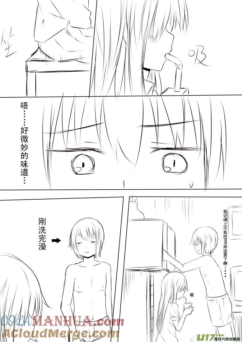 ★小宵的暴走★-我与不可思议的少女们-【吉太】（第1张）