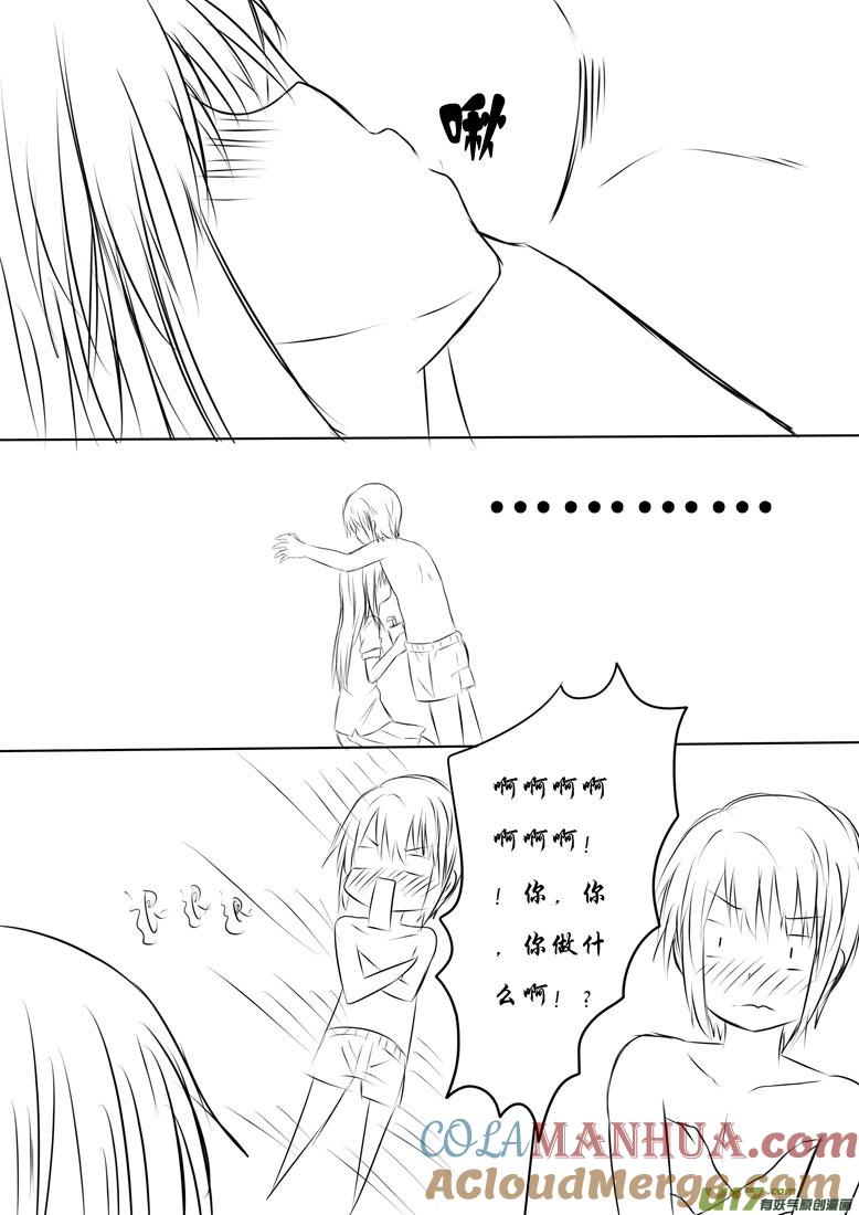 ★小宵的暴走★-我与不可思议的少女们-【吉太】（第3张）