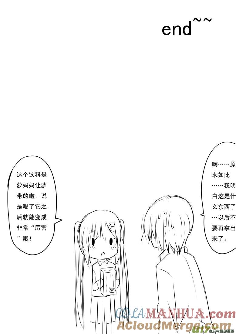 ★小宵的暴走★-我与不可思议的少女们-【吉太】（第8张）