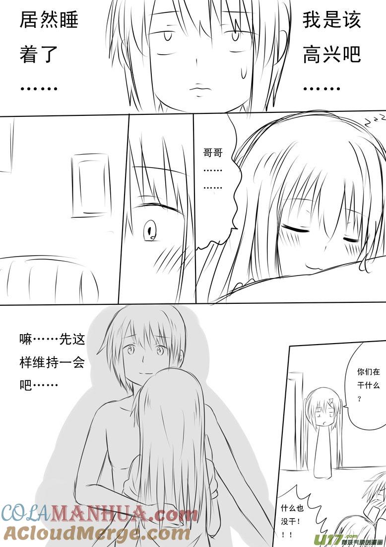 ★小宵的暴走★-我与不可思议的少女们-【吉太】（第7张）