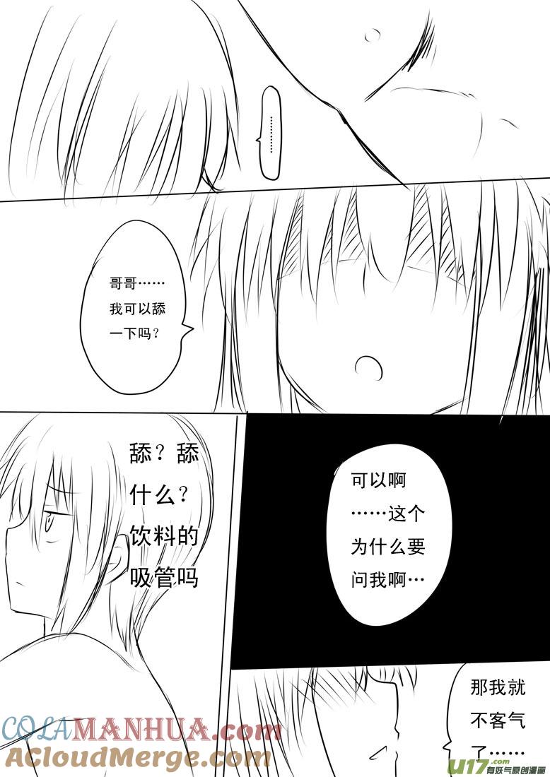 ★小宵的暴走★-我与不可思议的少女们-【吉太】（第2张）