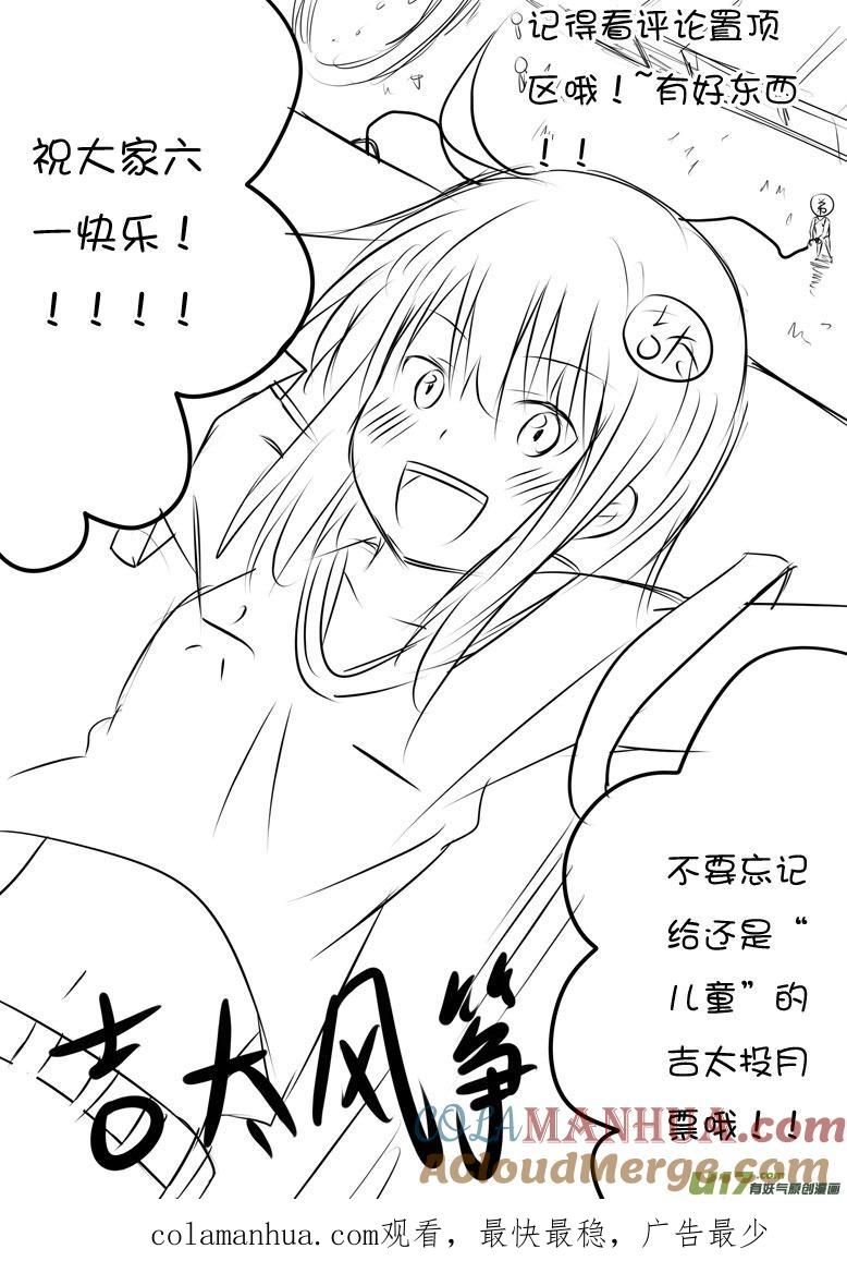 ★第三十三集（下）★-我与不可思议的少女们-【吉太】（第8张）