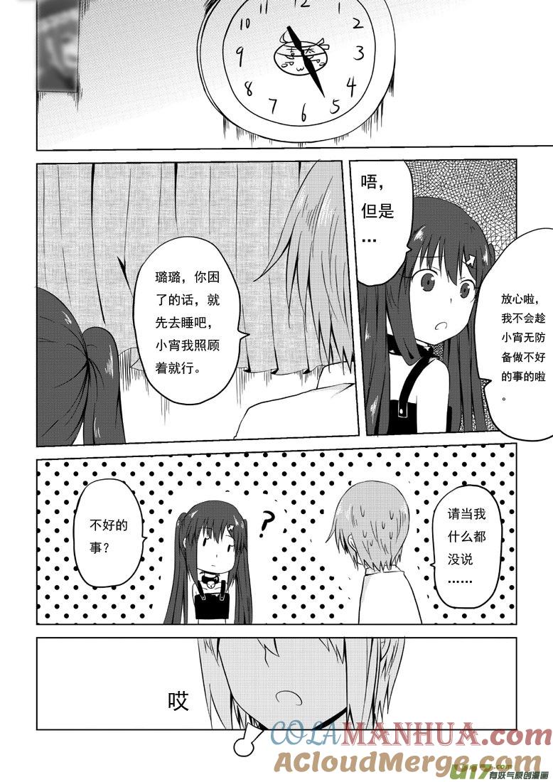 ★第三十三集（下）★-我与不可思议的少女们-【吉太】（第4张）
