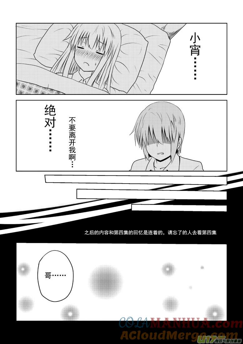 ★第三十三集（下）★-我与不可思议的少女们-【吉太】（第6张）