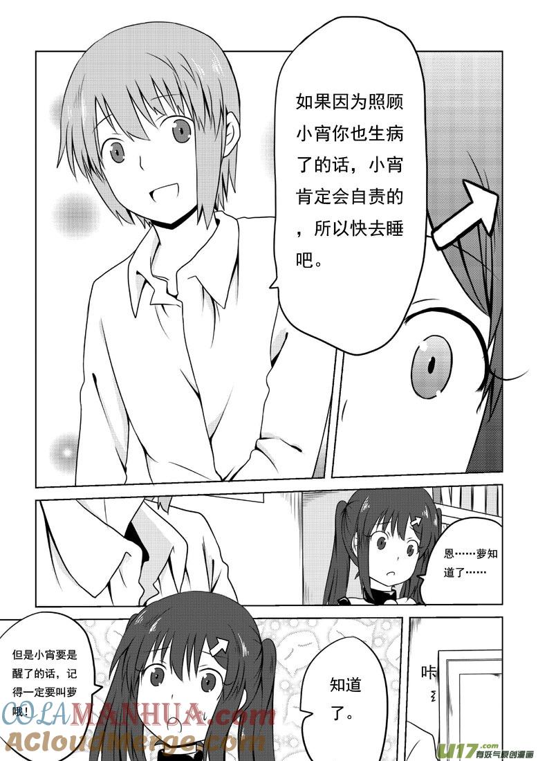 ★第三十三集（下）★-我与不可思议的少女们-【吉太】（第5张）